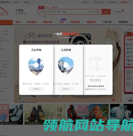 云车品汽车用品批发市场网