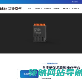 接线端子