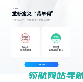 背duo分单词