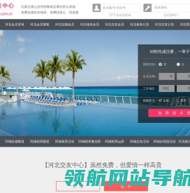 石家庄唐山沧州