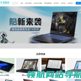 成都surface维修中心