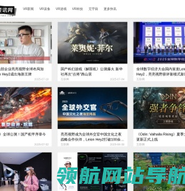 VR资讯网