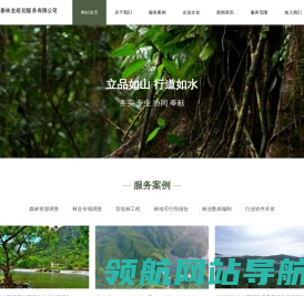 广州市泓泰林业规划服务有限公司