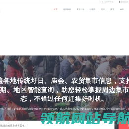 2025最新赶集日历查询