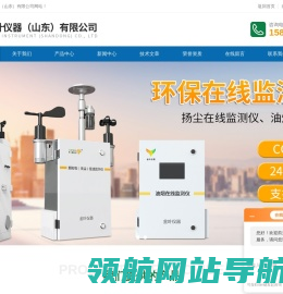 网格化微型监测系统