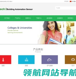 温度/温湿度/二氧化碳传感器/厦门科美成智能科技有限公司