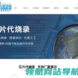 深圳市壹零贰零电子科技