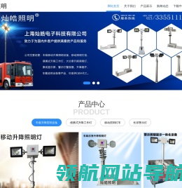 车载升降照明灯