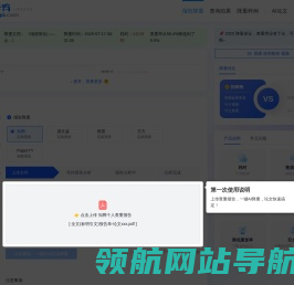 快降鸭