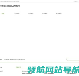 超细纤维