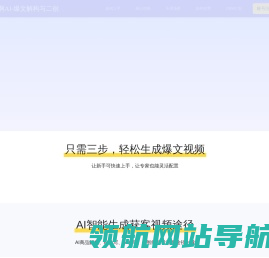 好啊AI