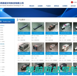 陕西硕维光电科技有限公司,机器视觉