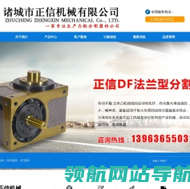 凸轮分割器