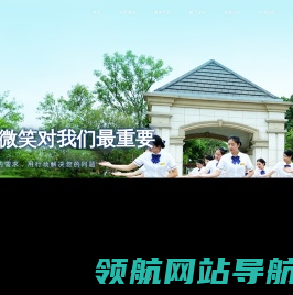 江苏置信物业发展集团有限公司