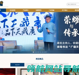 深圳市广天金品有限公司