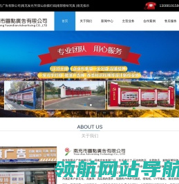 南充市圆点广告有限公司