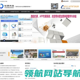 石家庄创捷电子科技有限公司