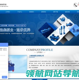 上海洛集泵业有限公司