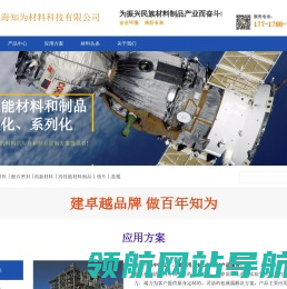 上海知为材料科技有限公司的首页
