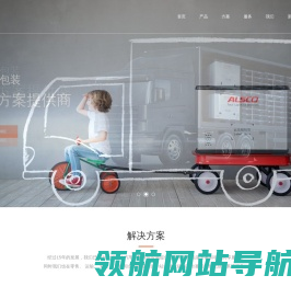 安固（连云港）科技有限公司