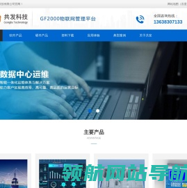 重庆共发科技有限公司重庆共发科技有限公司