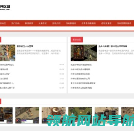 传能开区网