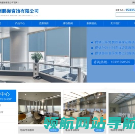 网站首页