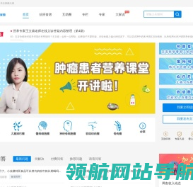儿童肿瘤家园