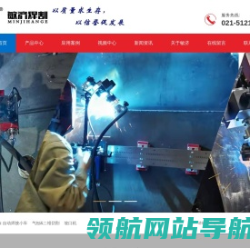 上海敏济焊割设备有限公司,自动焊接小车,自动切割小车