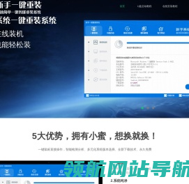 系统要吧网