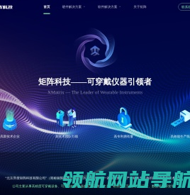 矩阵科技