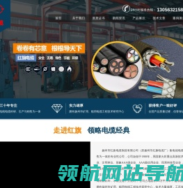 船用电缆