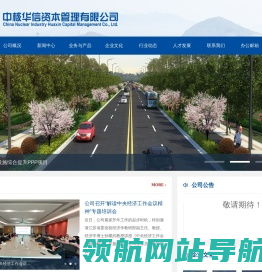 中核华信资本管理有限公司