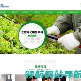 广东清洁公司