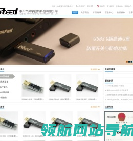 兴宇数码