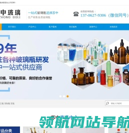 如皋市苏中玻璃瓶有限责任公司,主营西林瓶(模制,管制),输液瓶,各式广口瓶,易折曲颈瓿瓶,玻璃工艺品,实验室玻璃仪器,各式口服液瓶,各式蜂蜜瓶,各式螺旋口瓶,药用玻璃瓶等,还有各种型号的胶塞,瓶盖(金属,塑料),塑料瓶等.