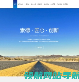 华特集团