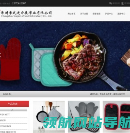 常州市武进力展布业有限公司
