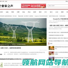 中国企业家新闻网