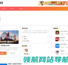 游迷网