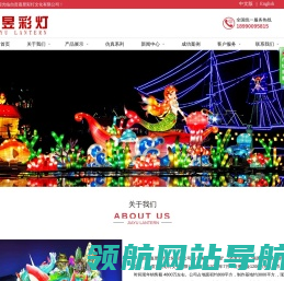 自贡嘉昱彩灯文化有限公司