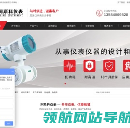 磁翻板液位计