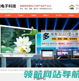 山东潍坊LED显示屏租赁