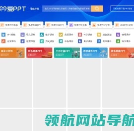 PPT模板
