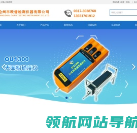 光洁度仪