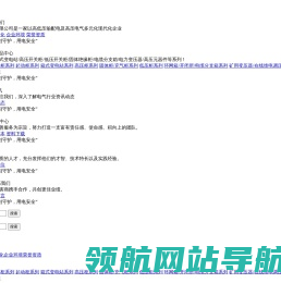 矿用高压柜