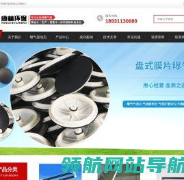 悬挂链曝气器