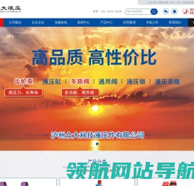 泸州众大科技液压件有限公司