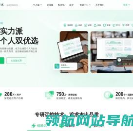 RayLink远程控制软件