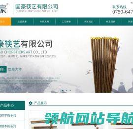 江门筷子生产加工